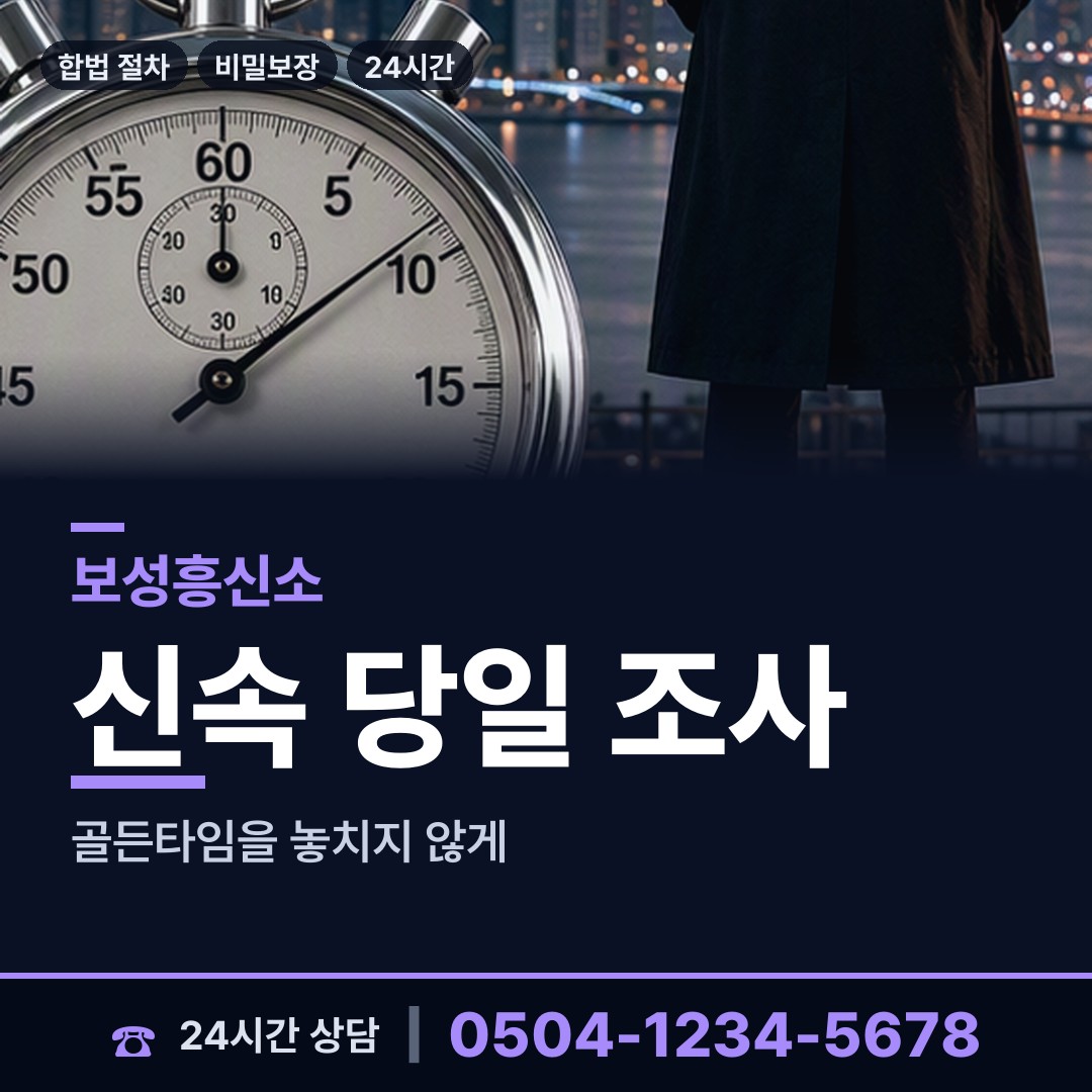 보성 겸백면 중고거래사기 상담 안내