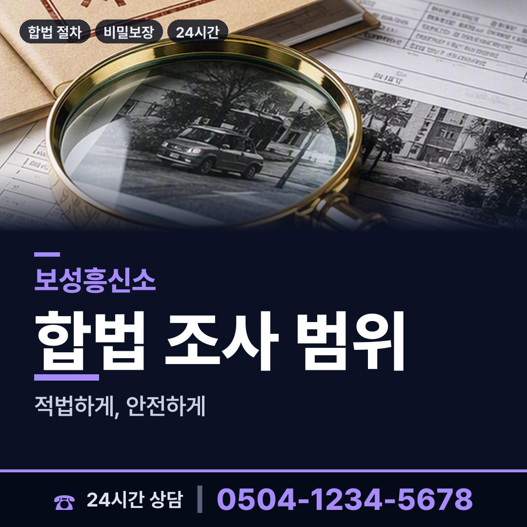 보성 겸백면 외도정황 상담 안내