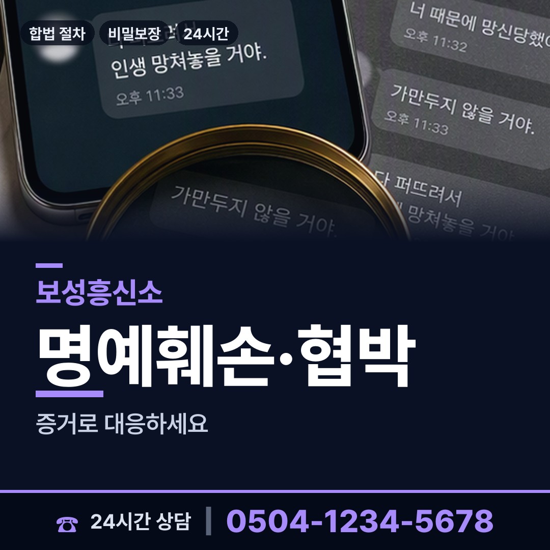 보성 겸백면 신상조사 상담 안내