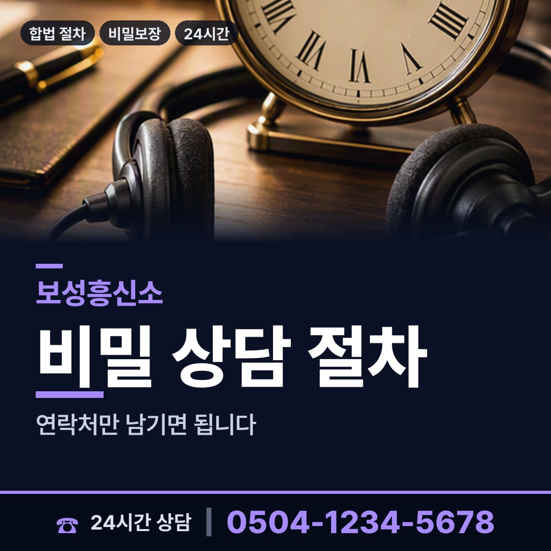 보성 겸백면 상간자신원 상담 안내