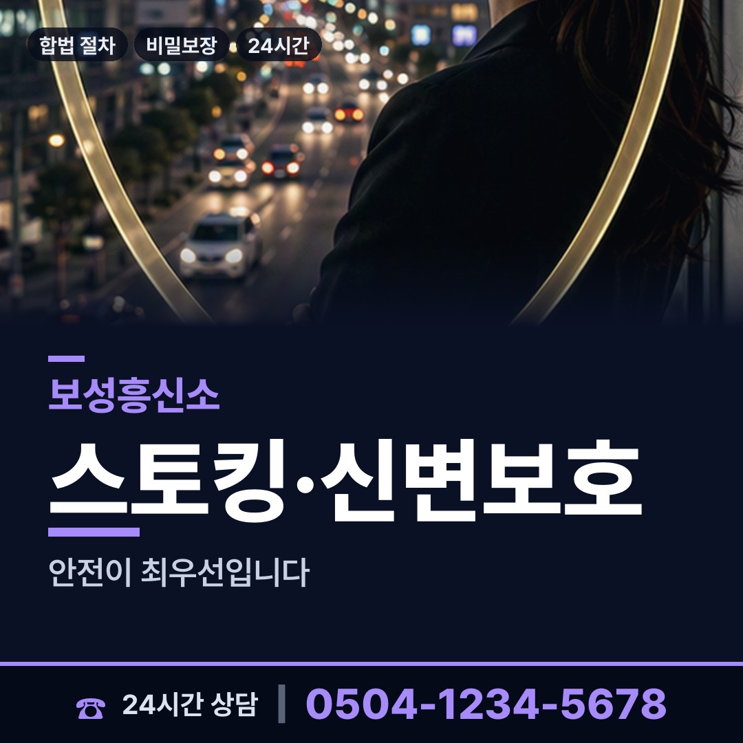 보성 겸백면 흥신소추천 상담 안내