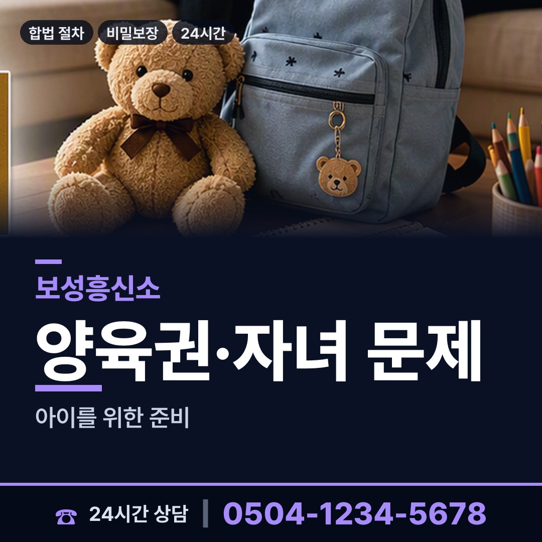 보성 겸백면 탐정사무소 상담 안내
